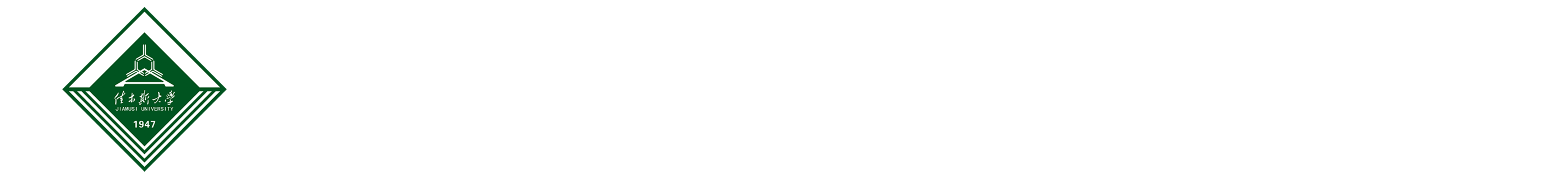 网络安全与信息化建设中心